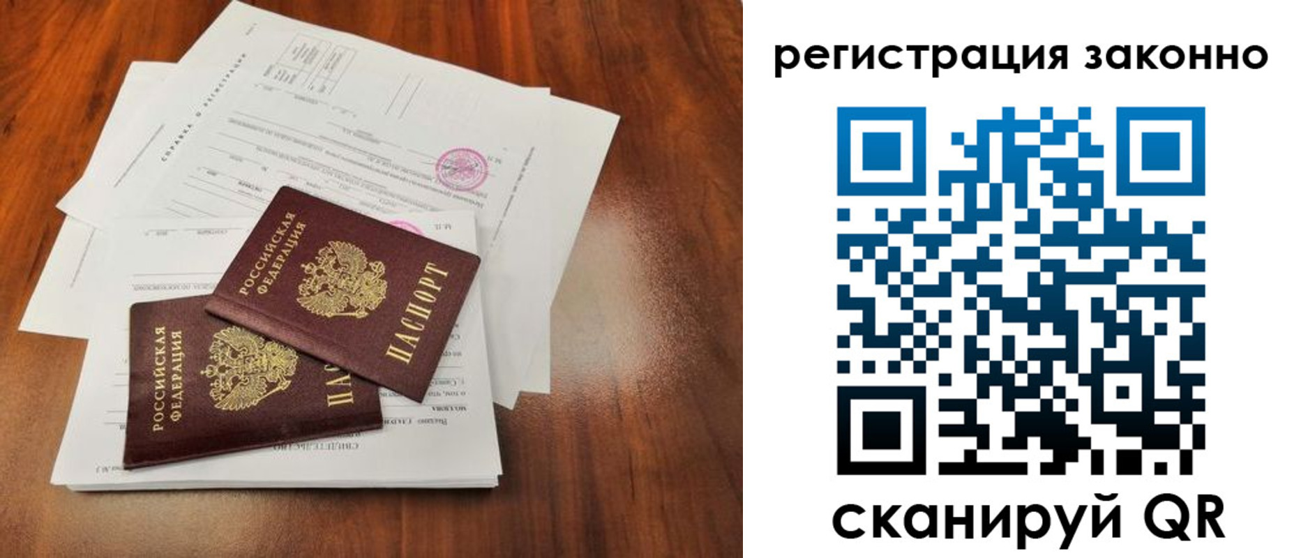 временная регистрация гарантия в Краснодарском крае