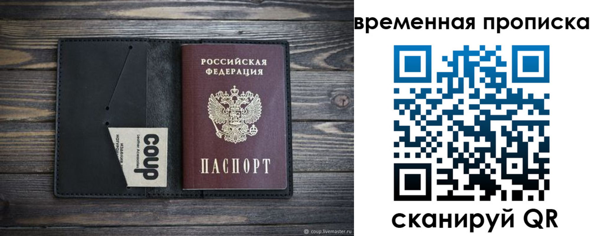 временная регистрация купить в Краснодарском крае