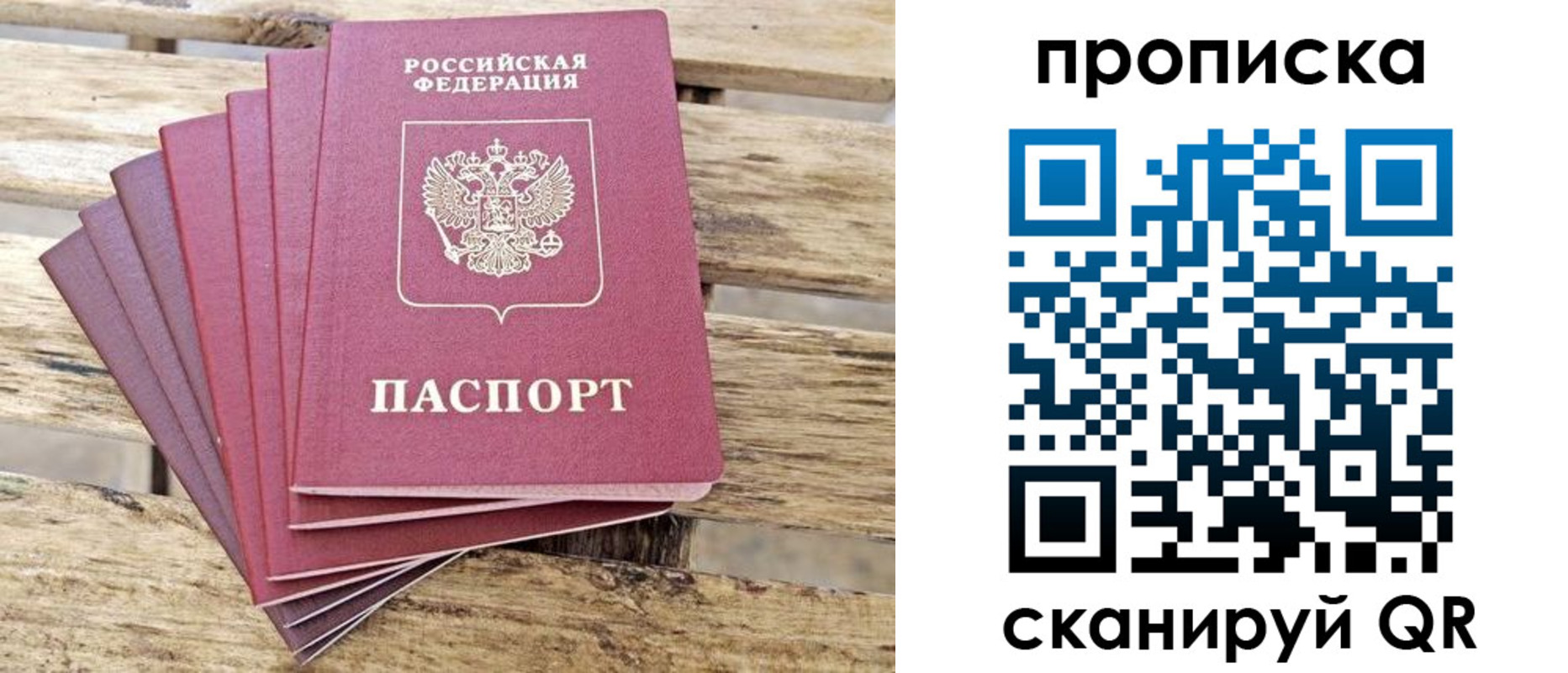 временная регистрация купить в Краснодарском крае