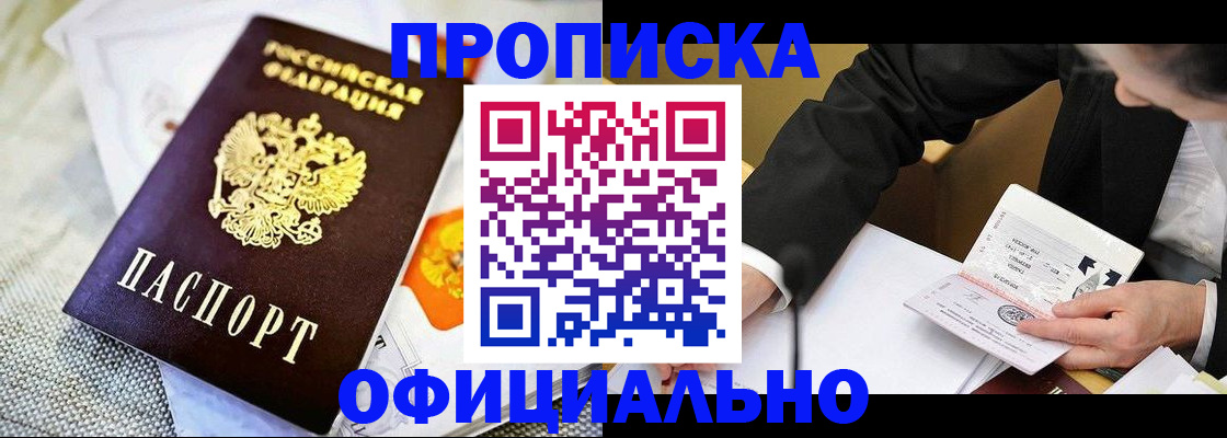 регистрация в Краснодарском крае
