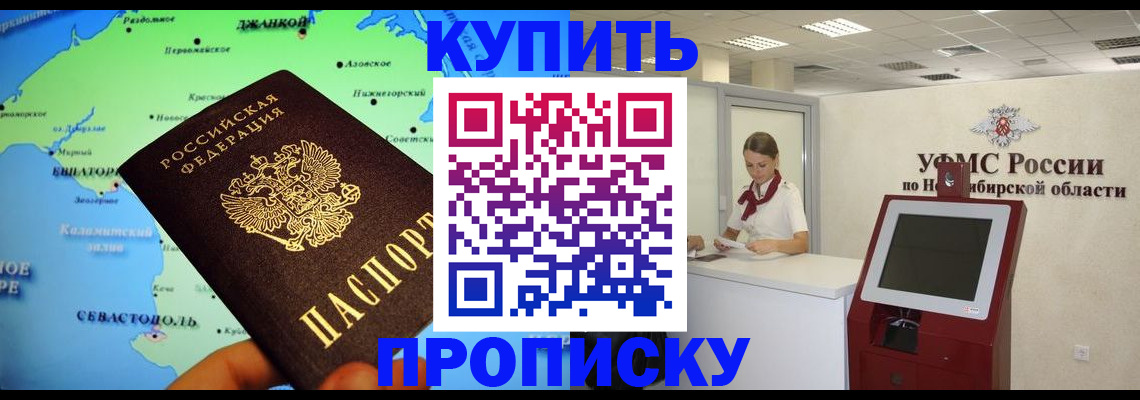 прописка от собственника в Краснодарском крае