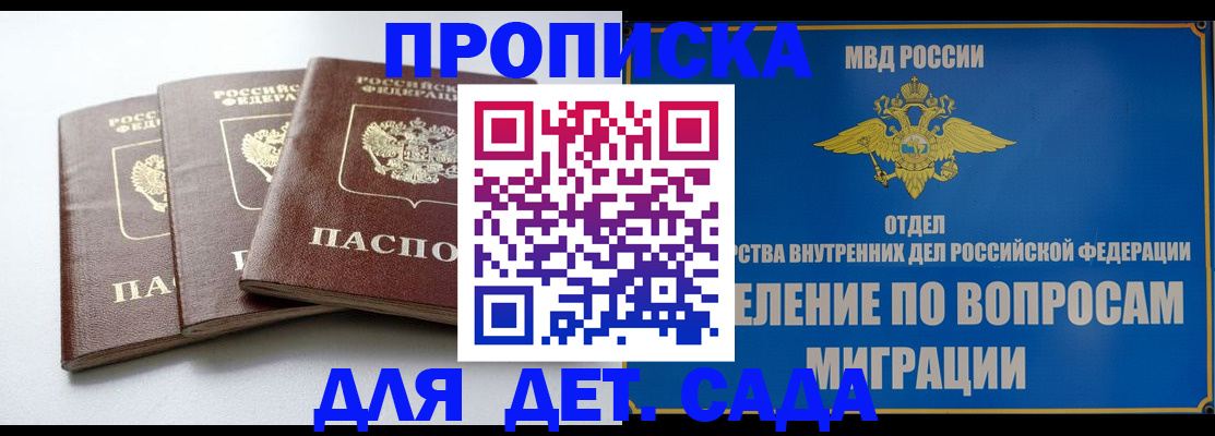 регистрация для школы в Краснодарском крае