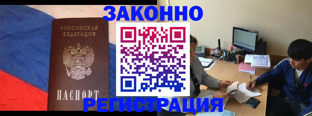 временная регистрация адрес в Краснодарском крае