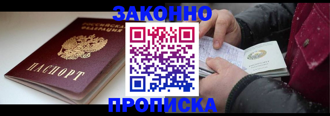 прописка для кредита в Краснодарском крае