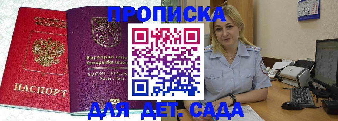 прописка для работы в Краснодарском крае