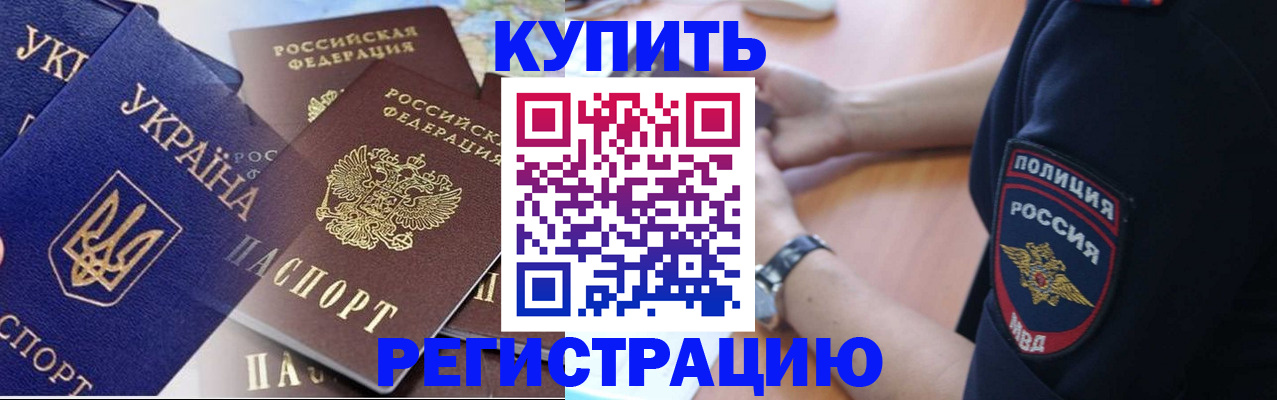 временная регистрация поиск в Краснодарском крае