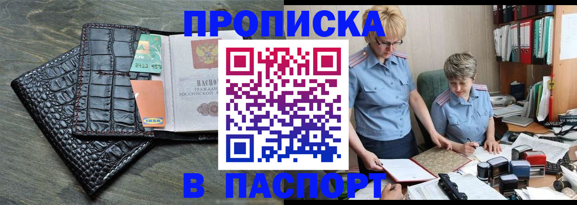 пропишу в квартире в Краснодарском крае