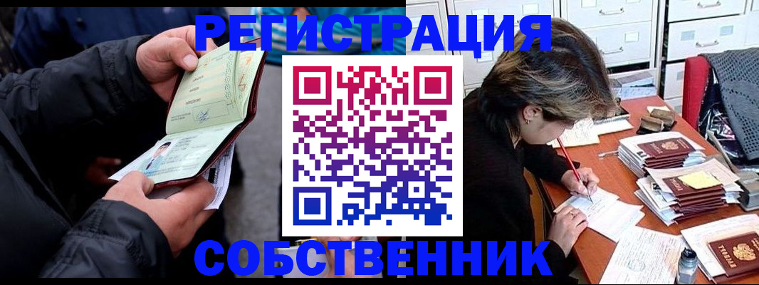 временная регистрация поиск в Краснодарском крае